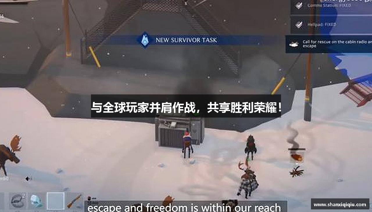 和记娱乐app官方网站与全球玩家并肩作战，共享胜利荣耀！